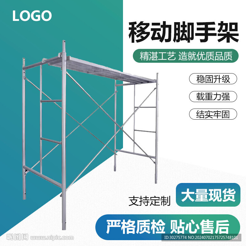 淘寶電商主圖模版