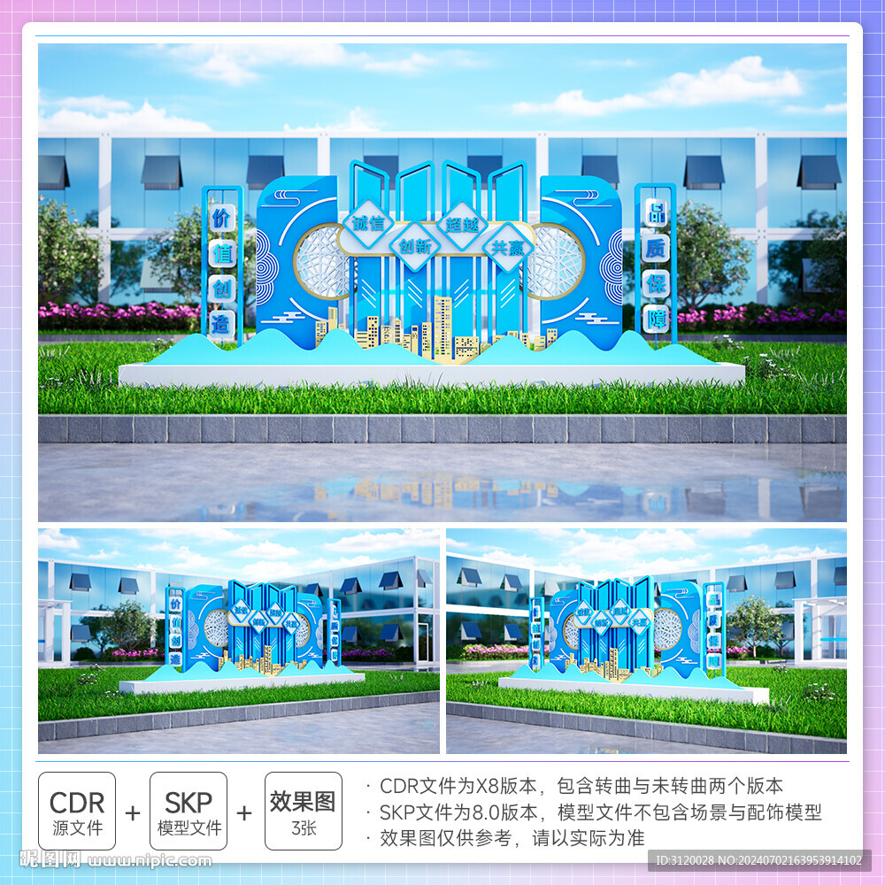 辦公區(qū)花園異形雕塑立牌