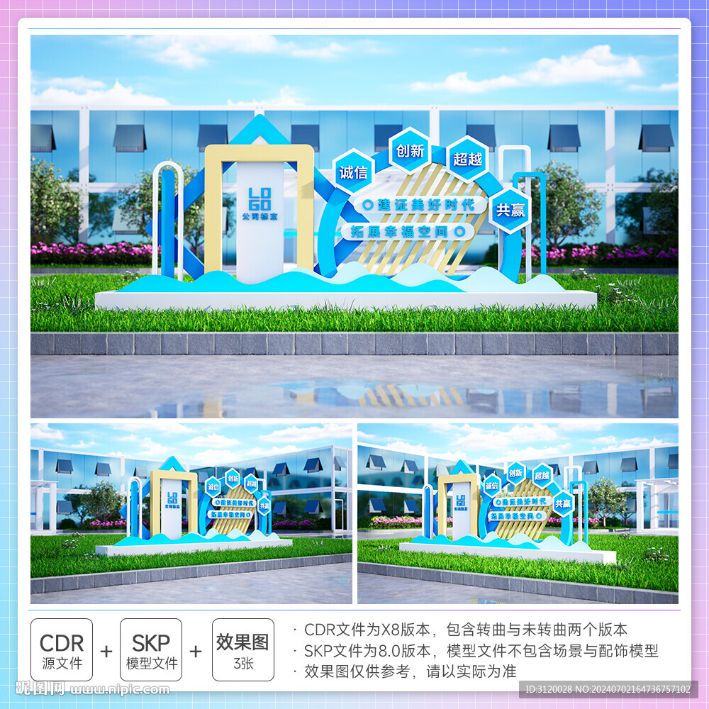 辦公區花園異形雕塑立牌
