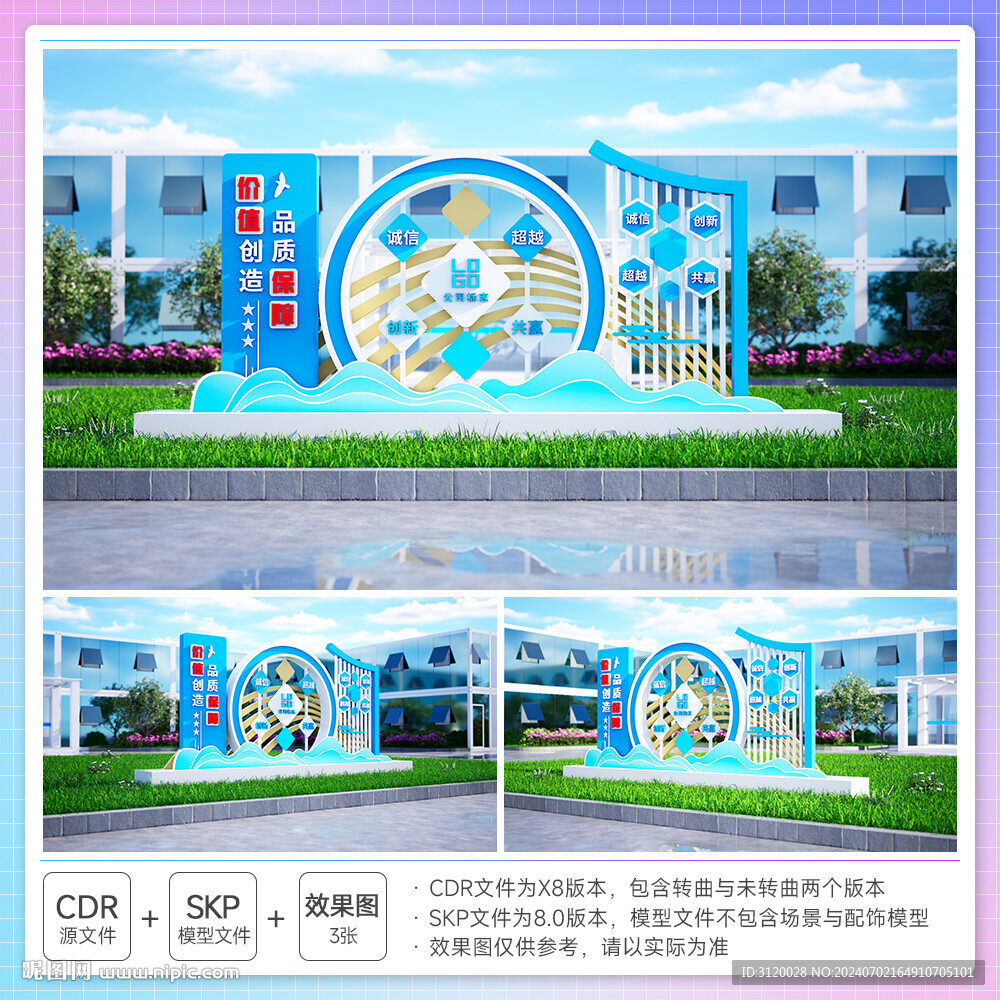 辦公區(qū)花園異形雕塑立牌