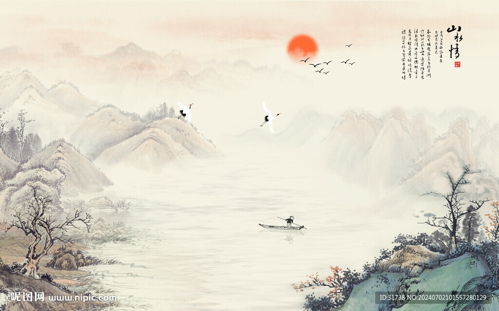 水墨山水情