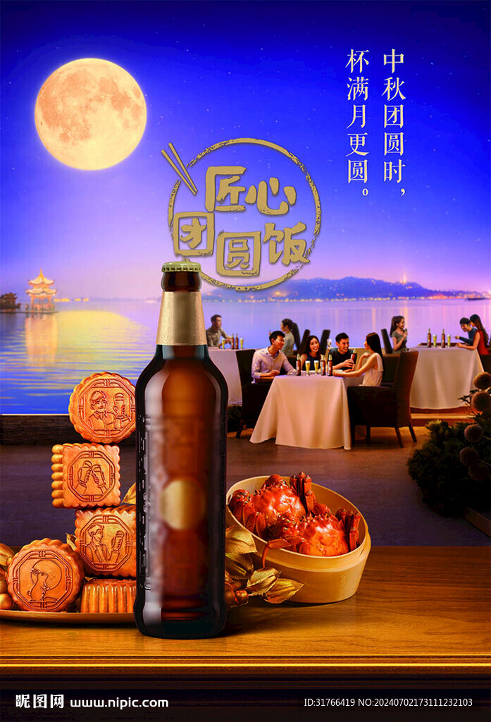 匠心團(tuán)圓飯