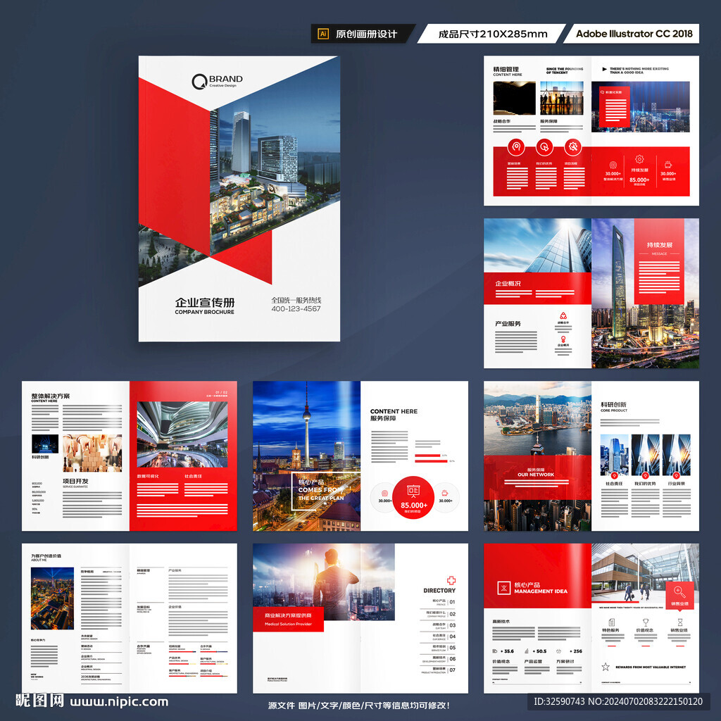 公司畫冊