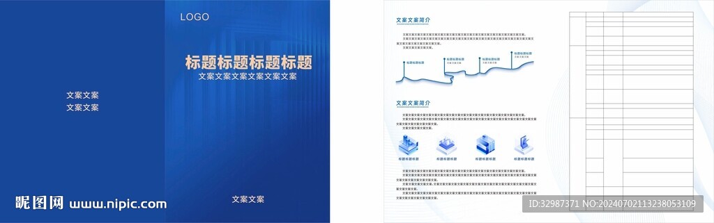 藍色科技大氣封面內頁畫冊