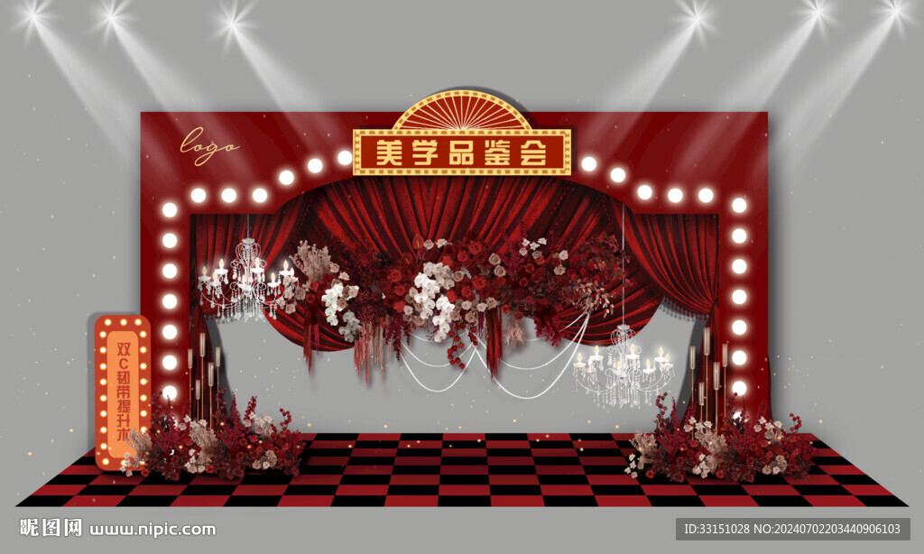 紅色布幔合影區(qū)