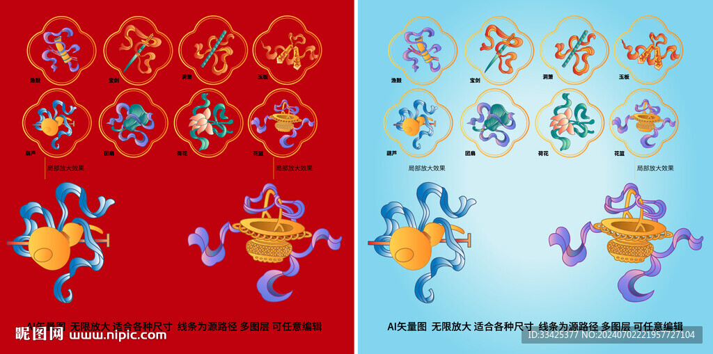 吉祥八寶 暗八仙紋