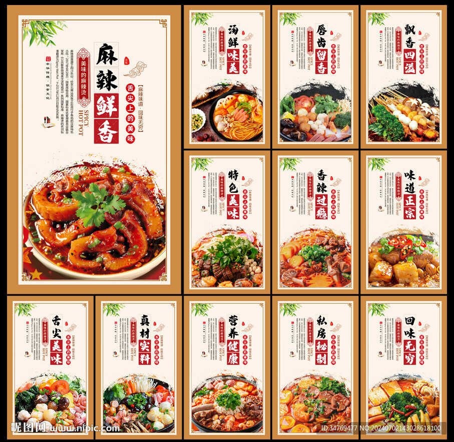 麻辣燙圖片
