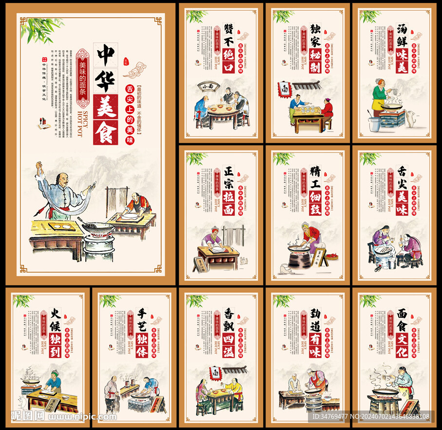 面條圖片