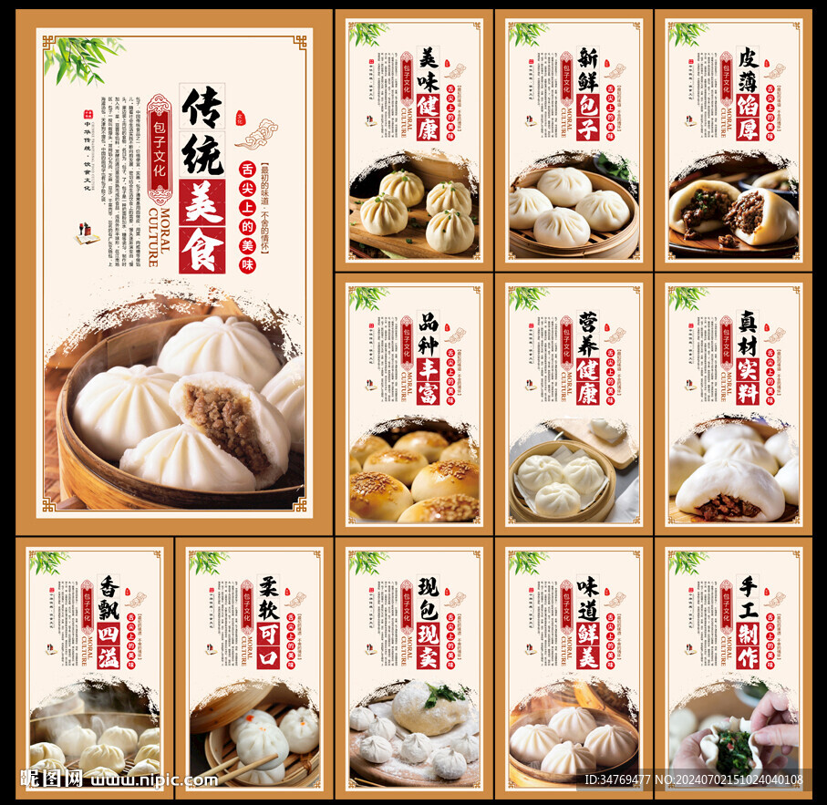 包子圖片