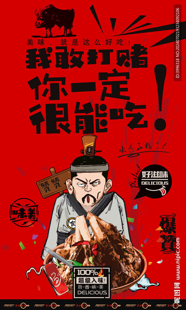 牛肉
