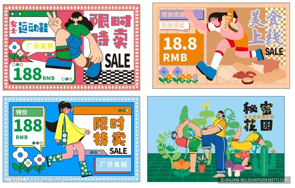 孟菲斯風格海報設計