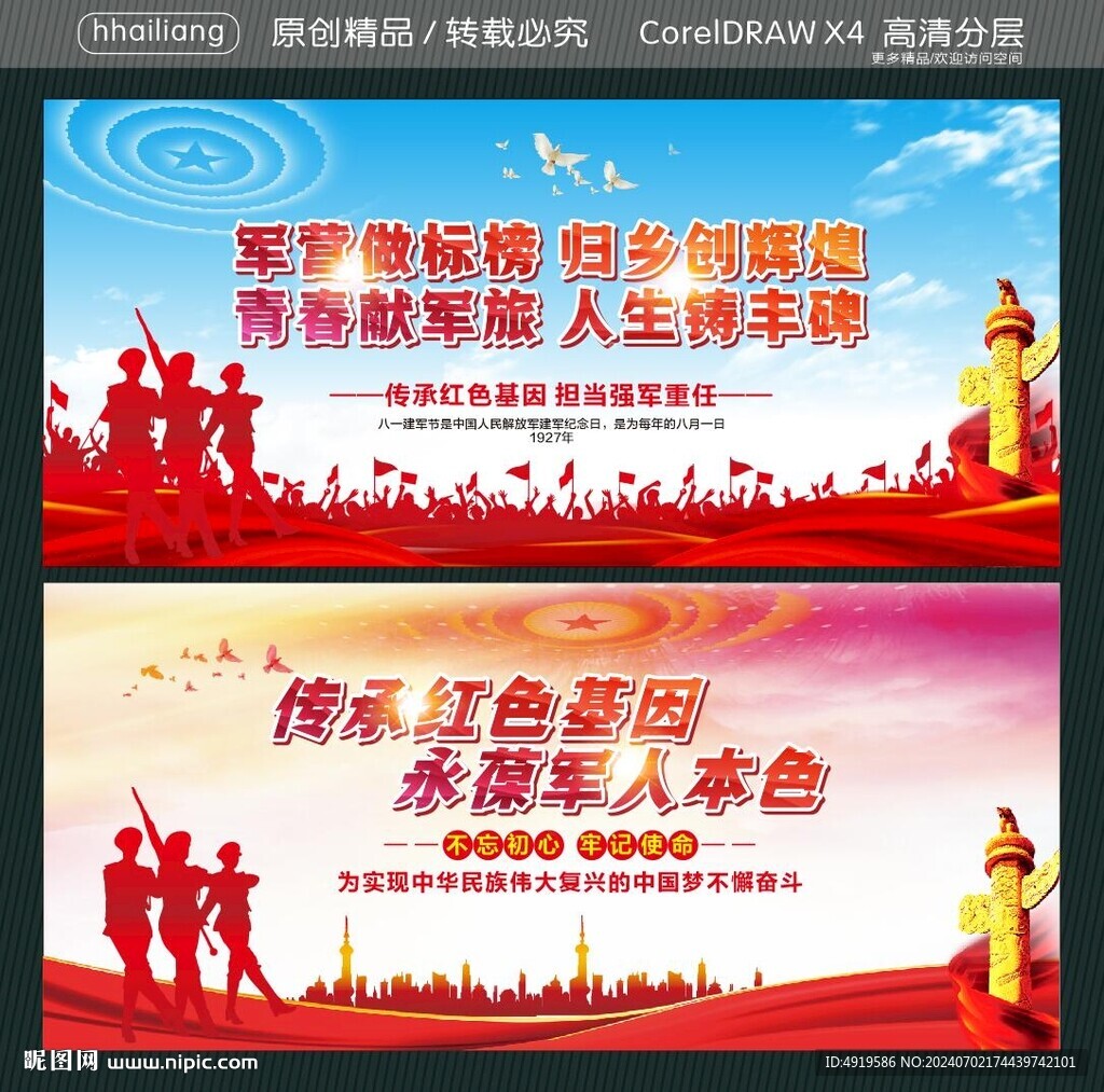 軍營(yíng)做標(biāo)榜 歸鄉(xiāng)創(chuàng)輝煌 