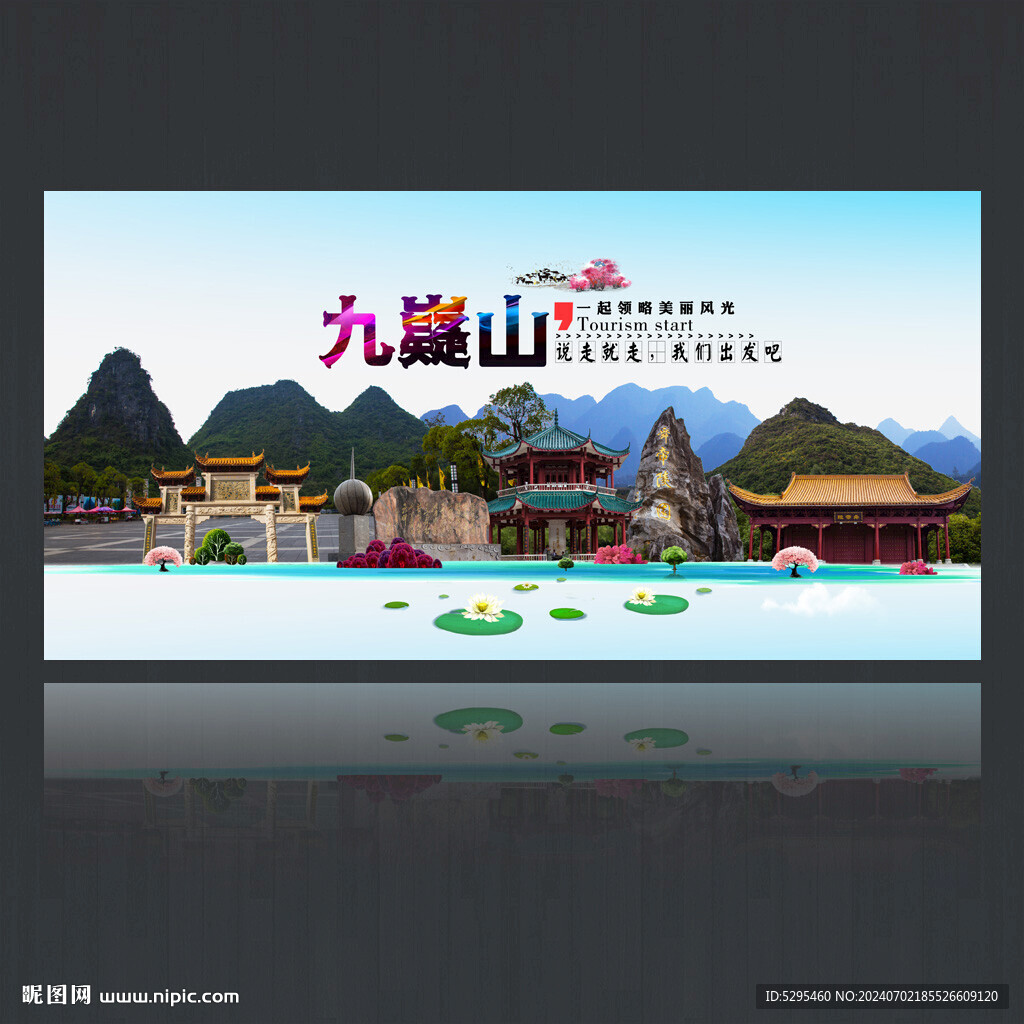 九嶷山