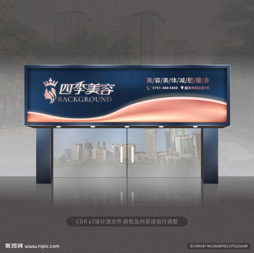 美容院門頭