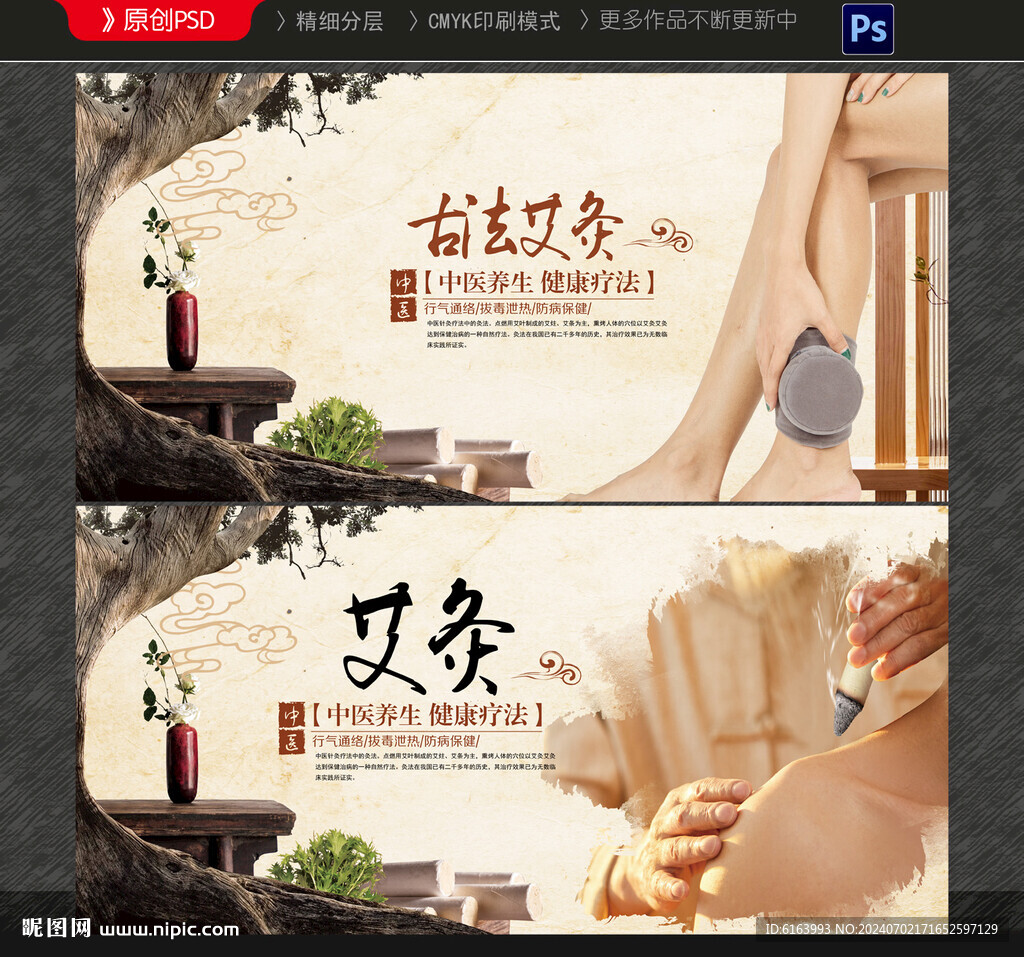 艾灸