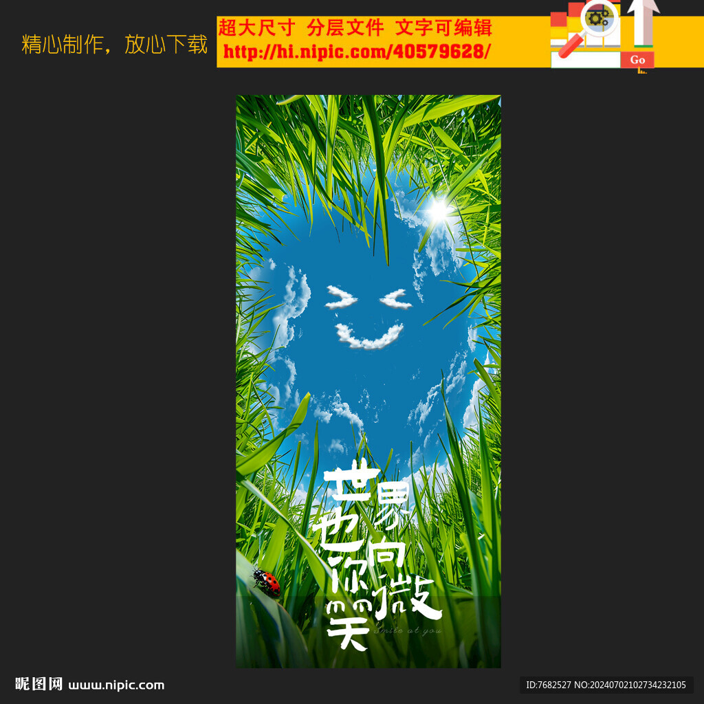 今天你微笑了嗎