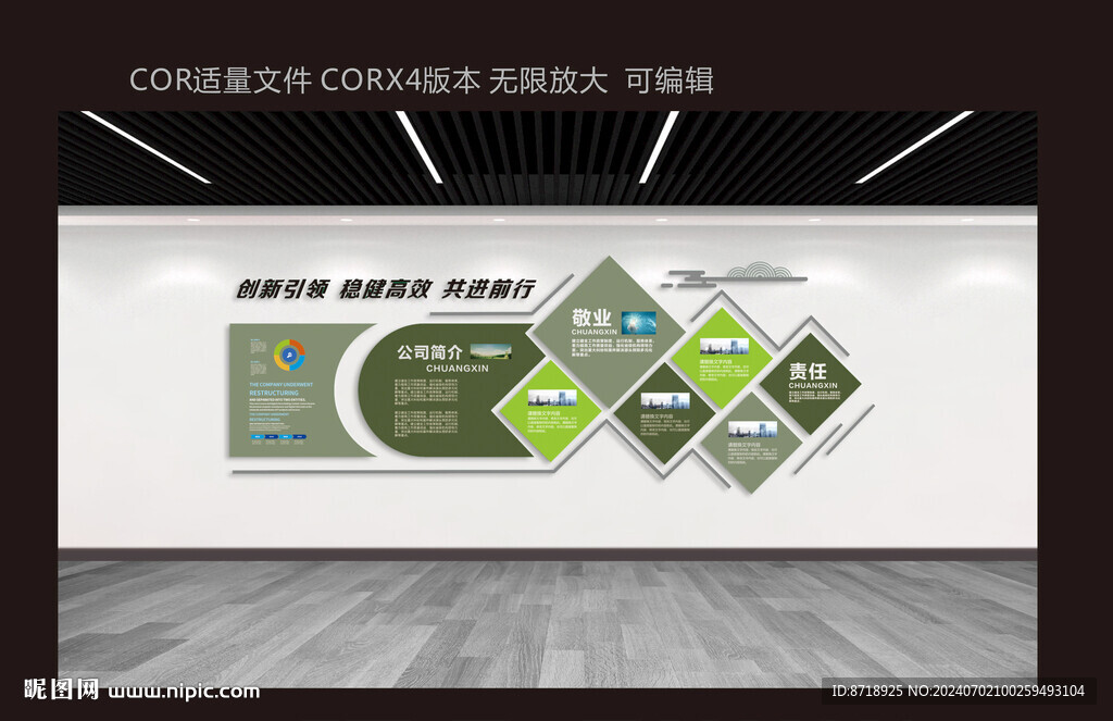 文化墻  展示墻
