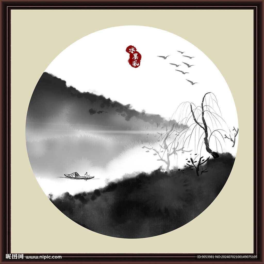 水墨山水無框畫