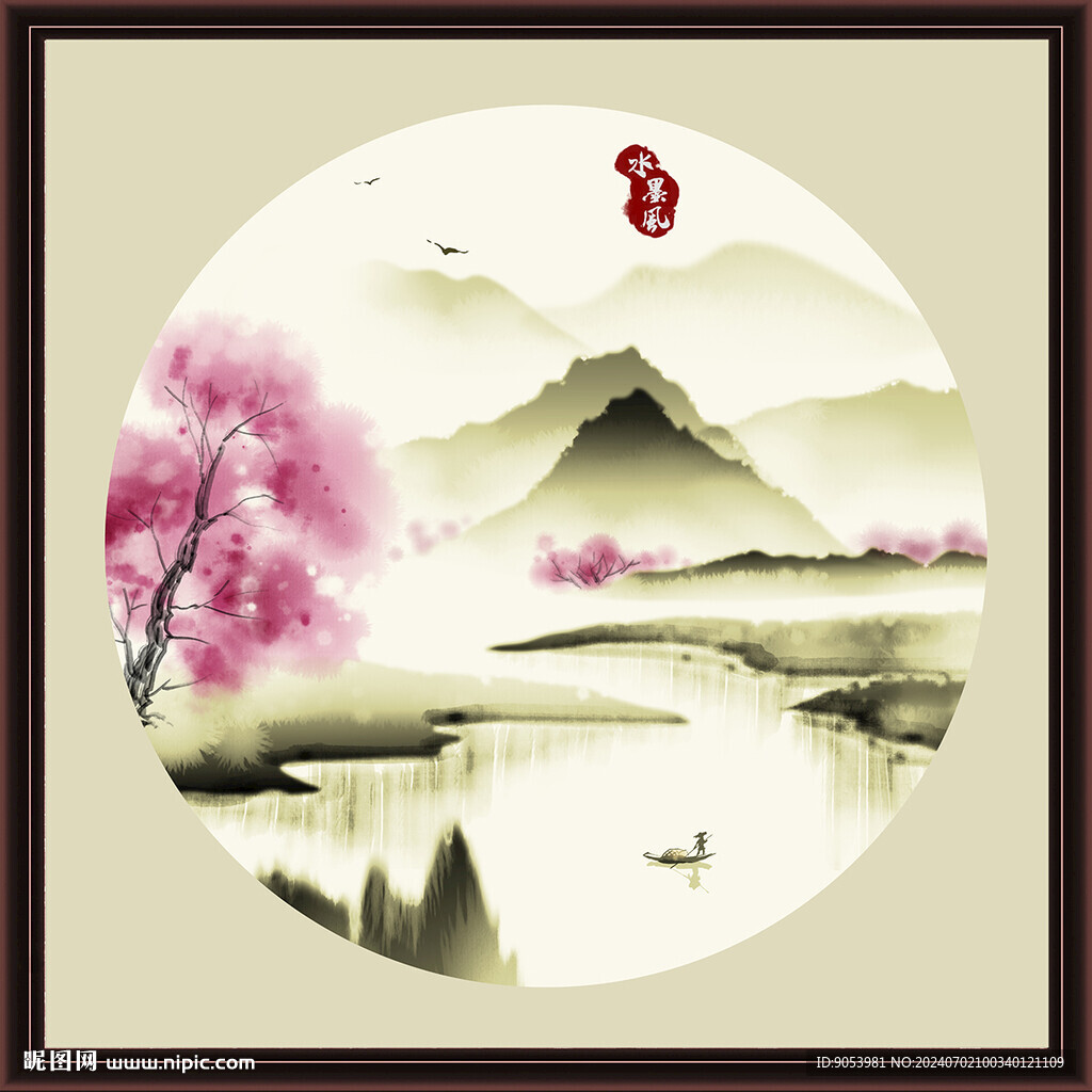水墨山水無框畫