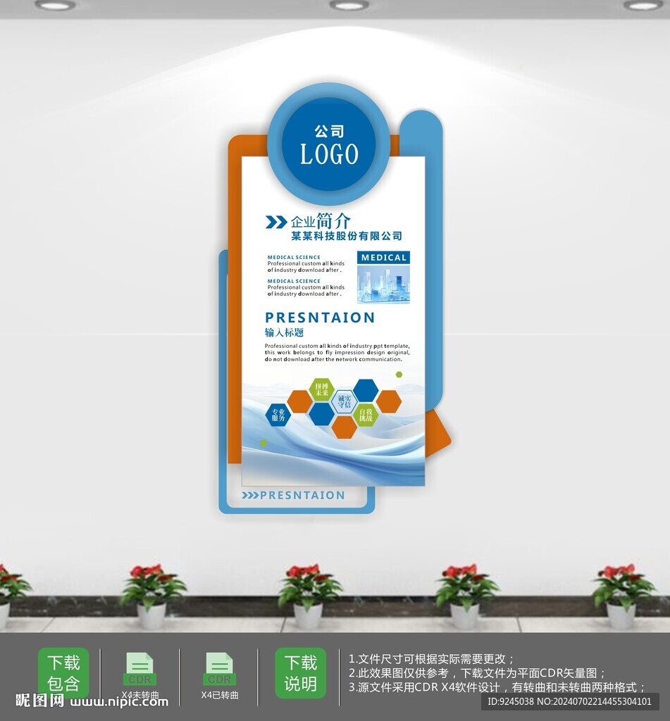 AI科技技術智造未來企業文化墻