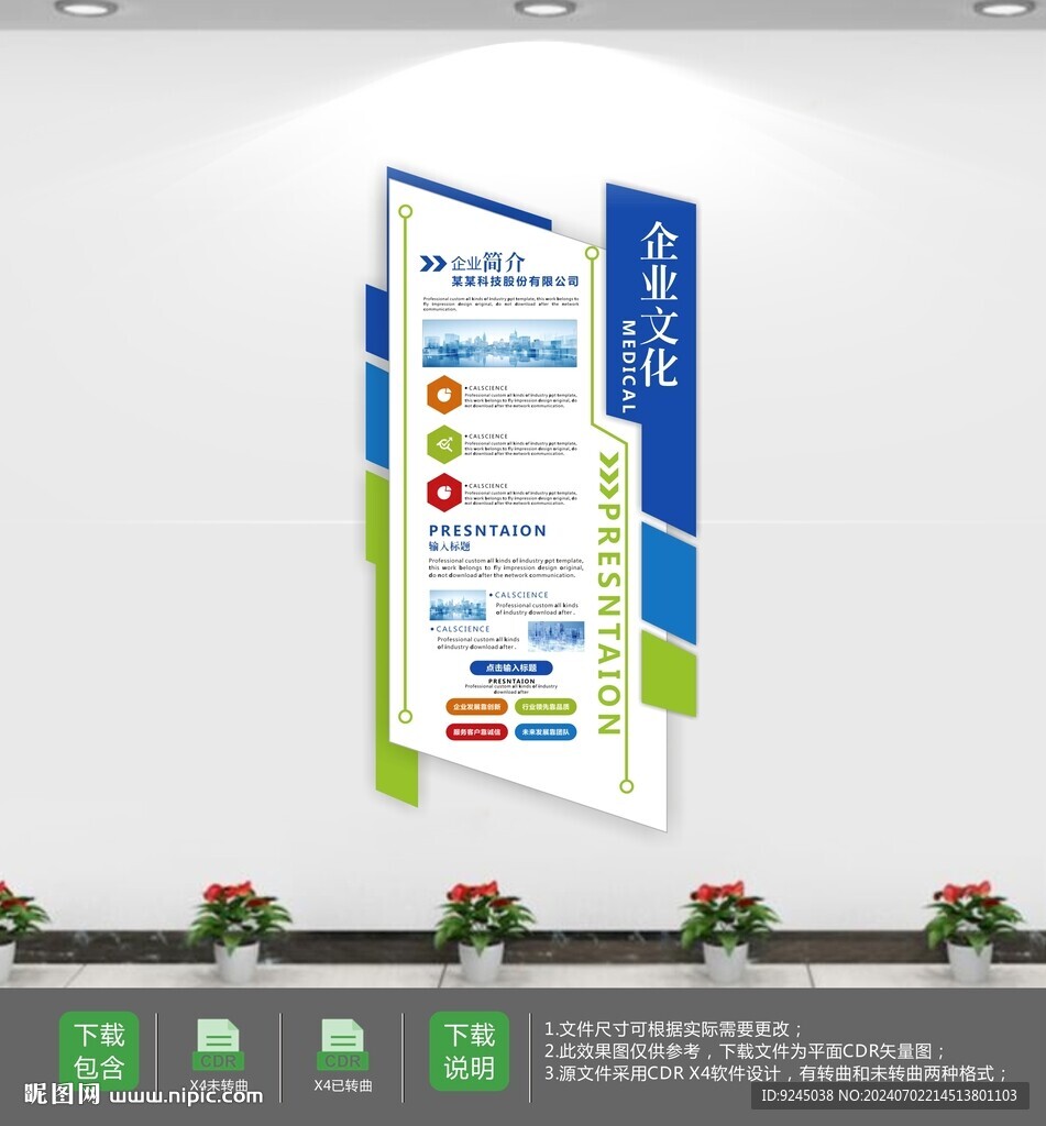 藍色員工風采企業勵志文化墻
