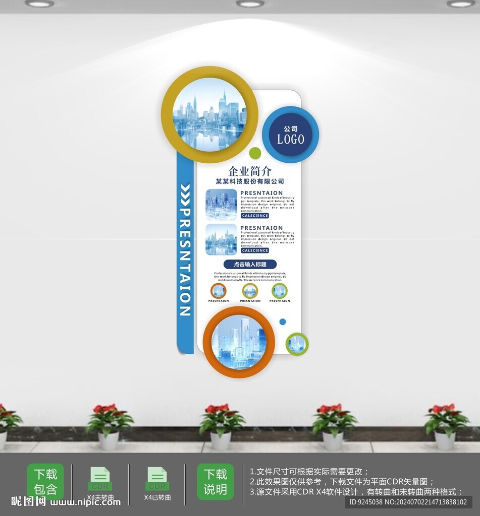 大氣企業班組建設文化墻