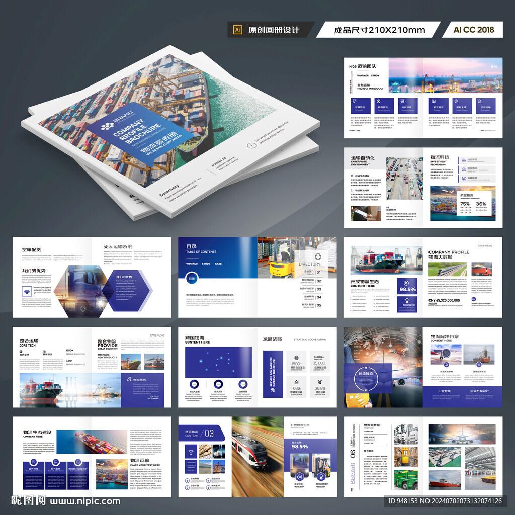 方形國際貿(mào)易畫冊(cè)