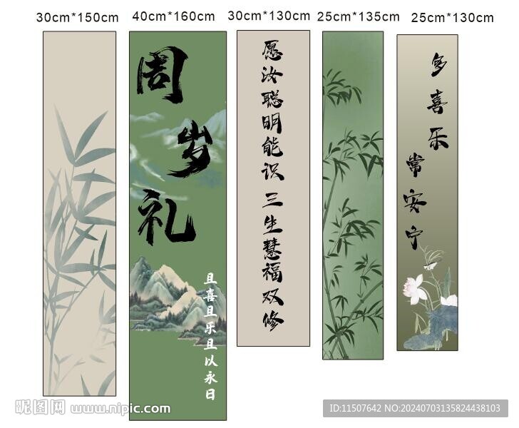 寶寶宴背景條幅