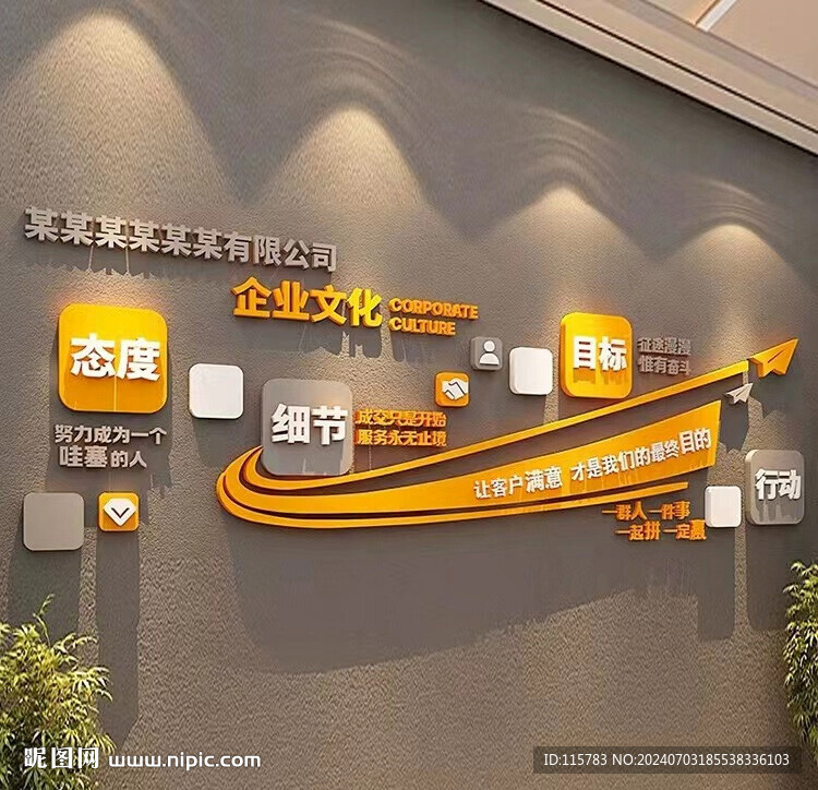 企業(yè)文化