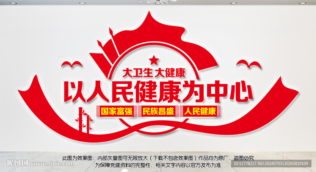 醫(yī)院黨建文化墻