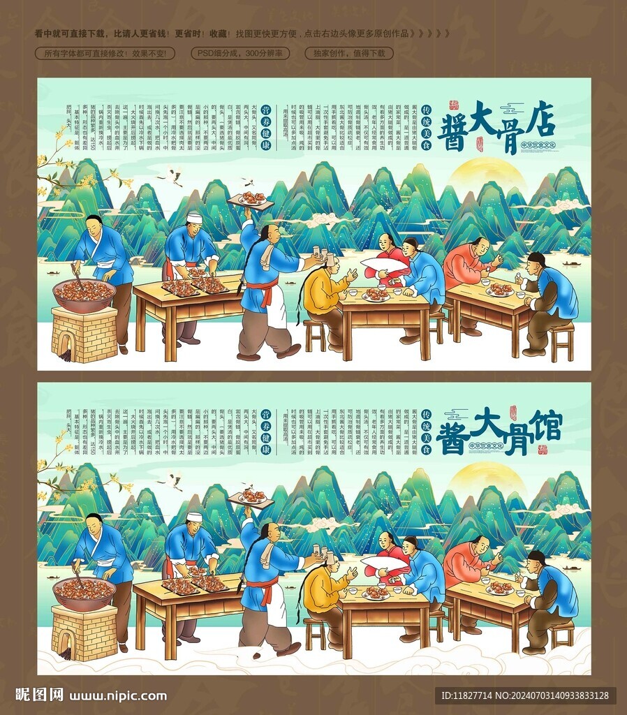 醬大骨