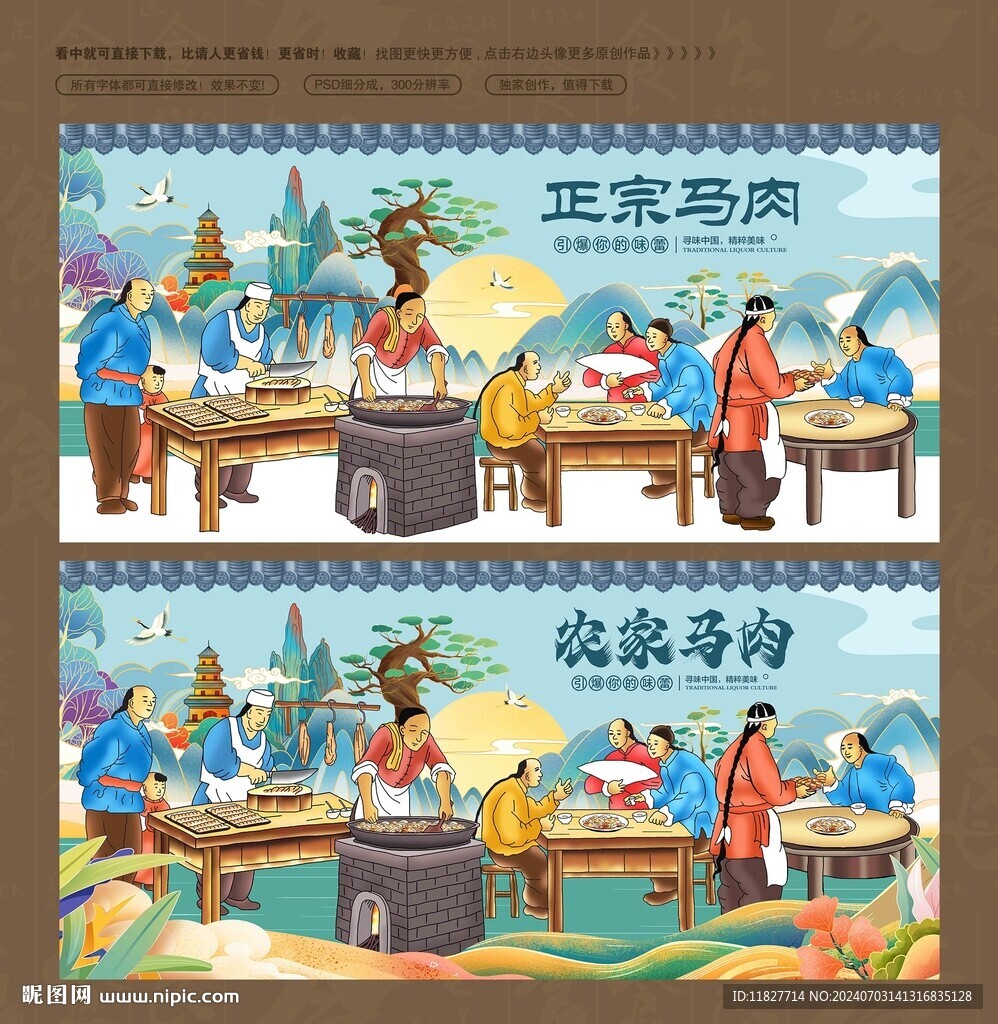 馬肉