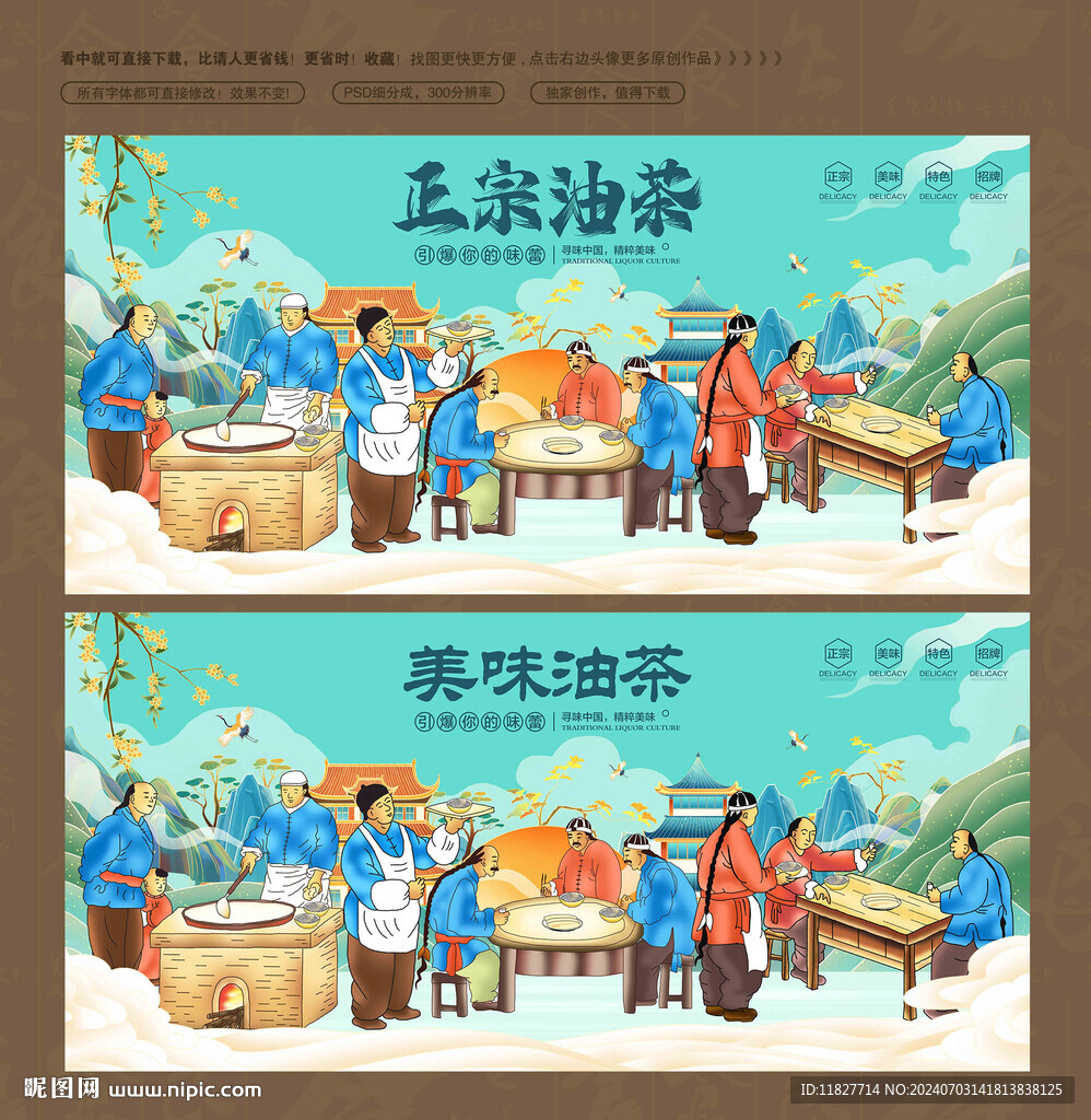 油茶