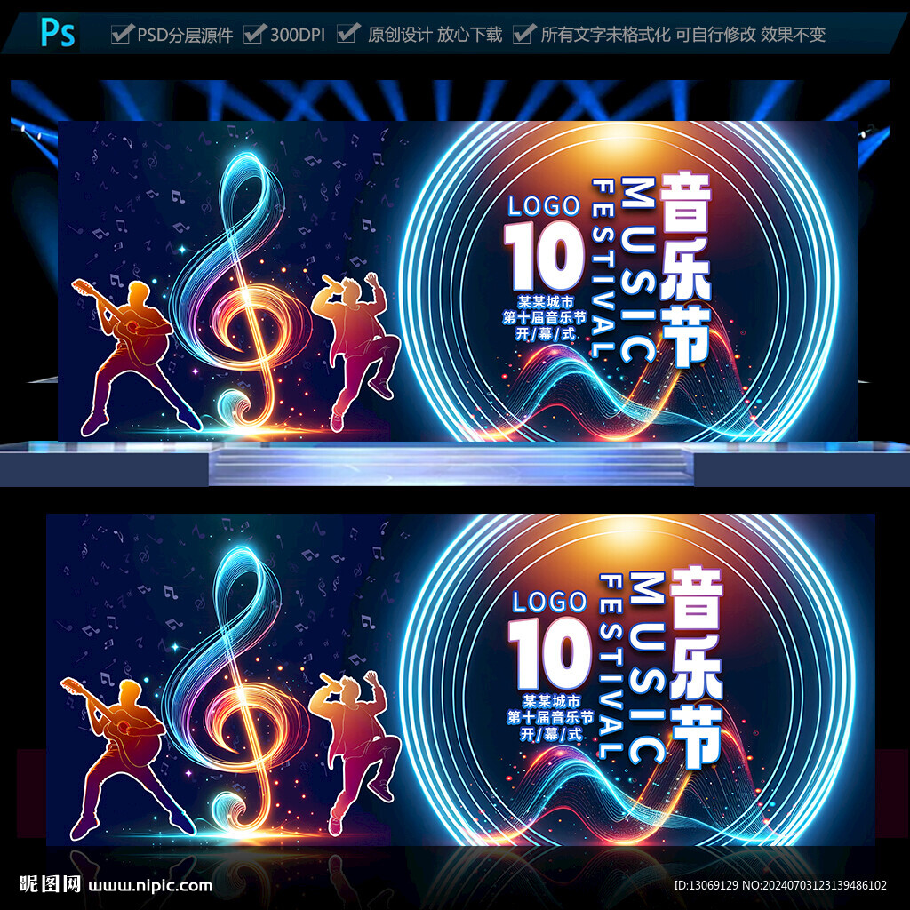 音樂節(jié)