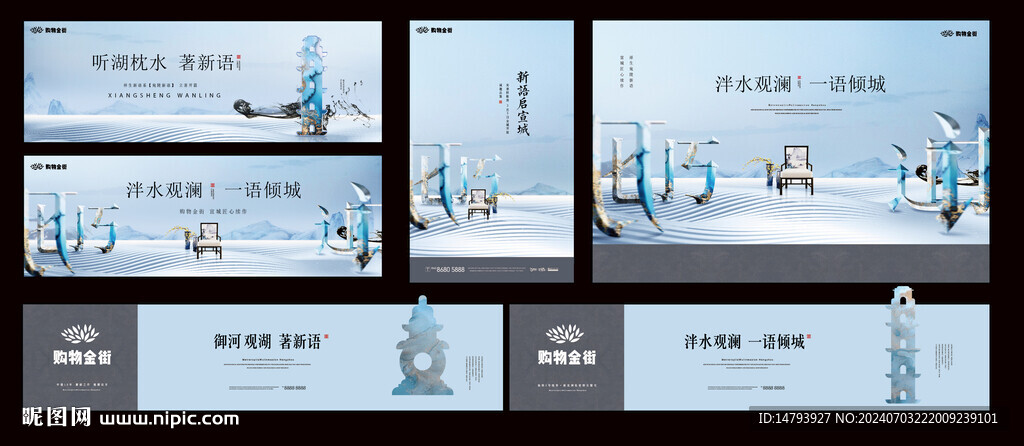 中式提案  