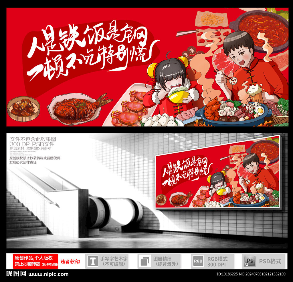 美食海報 