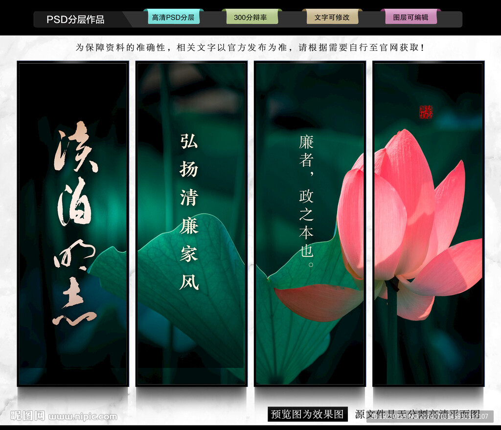 清廉家風(fēng)