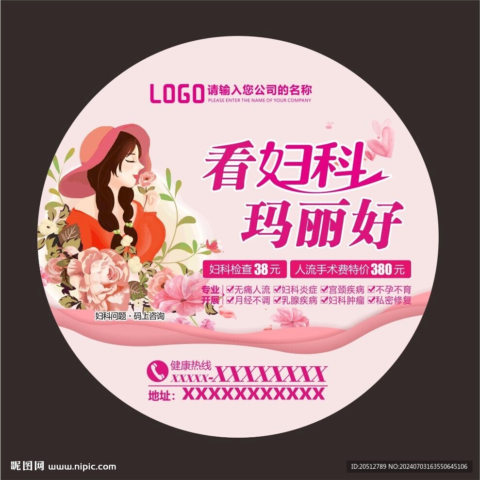 婦科小鏡子