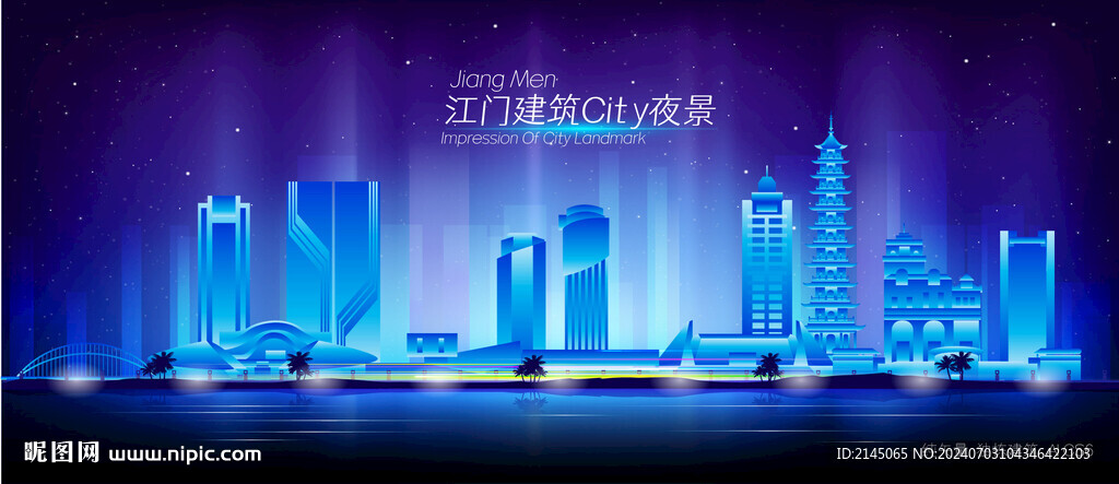 江門夜景