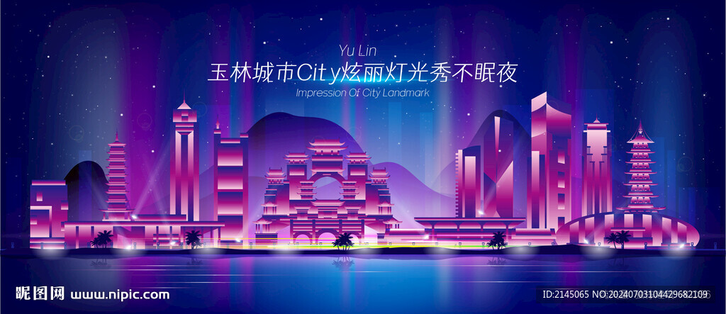 玉林城市夜景