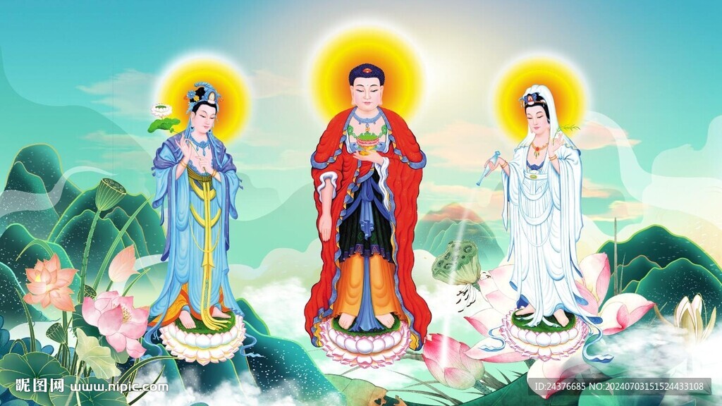 西方三圣