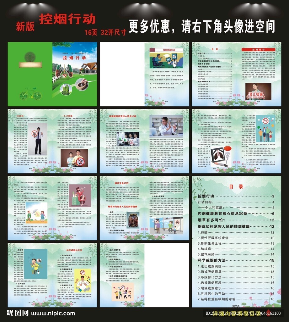 控?zé)熜袆?dòng)