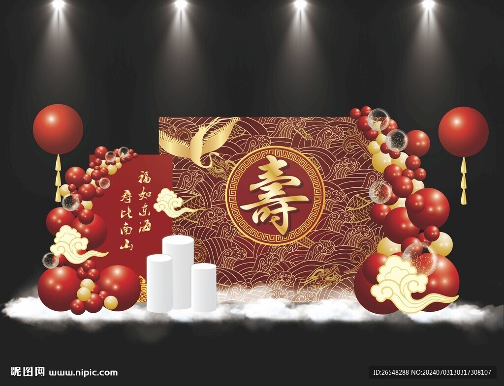 壽宴布置