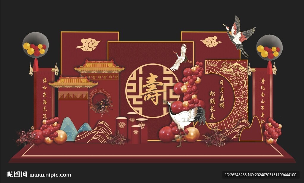 壽宴布置