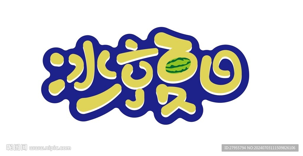冰涼夏日藝術(shù)字體