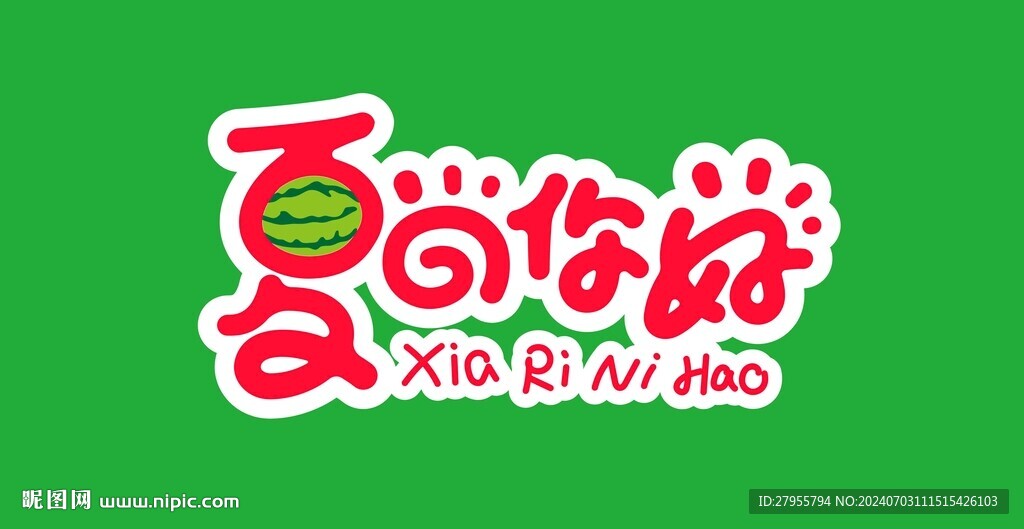 夏天背景
