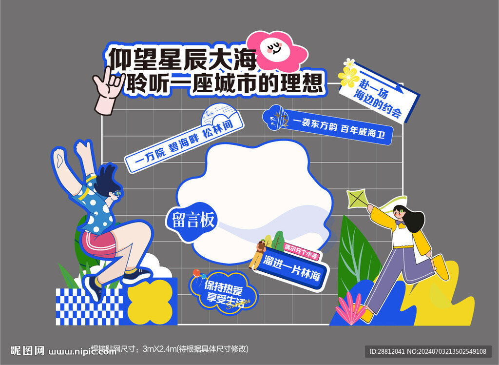 美陳打卡框
