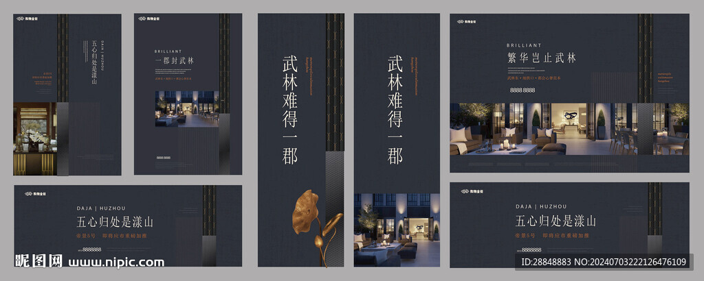 合院提案 