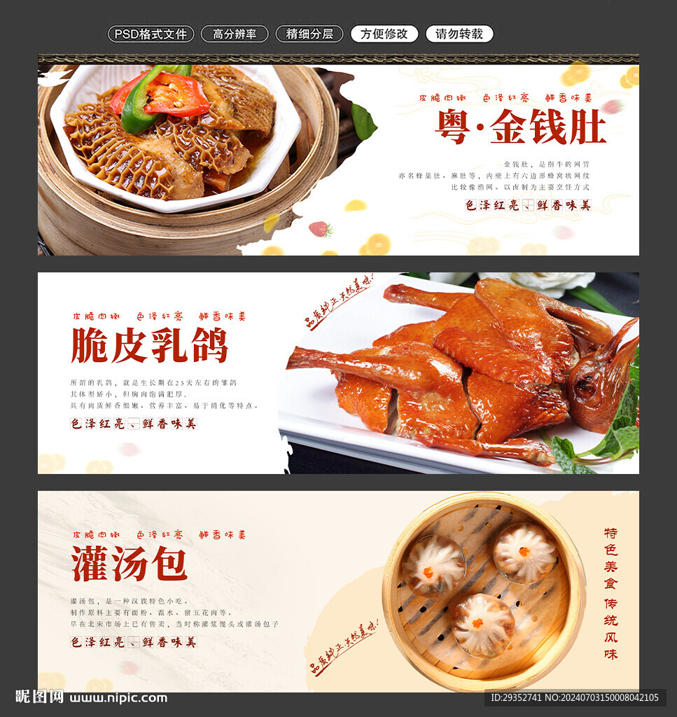 粵菜
