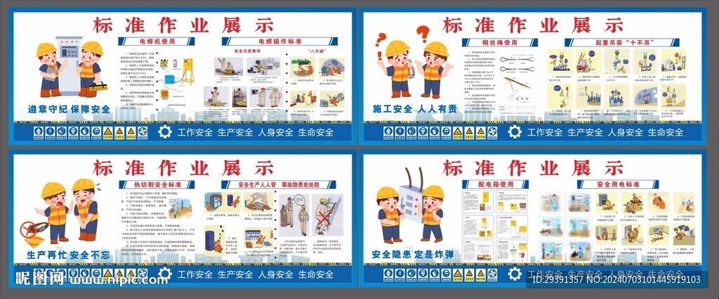 工地漫畫